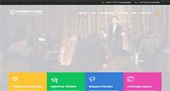 Desktop Screenshot of oratorpro.ru